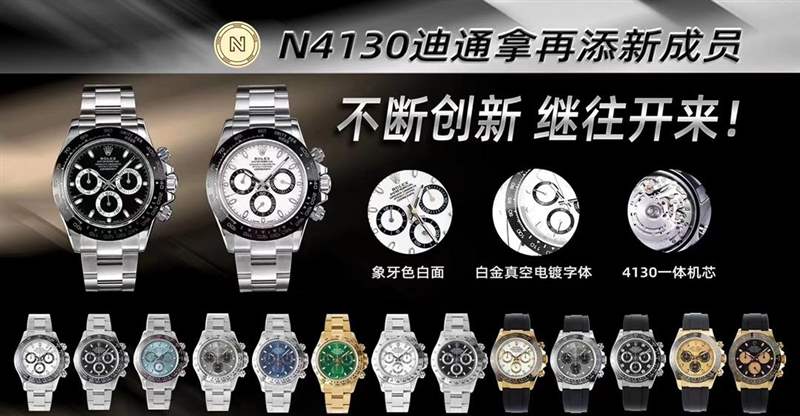 N廠手表是什么意思,什么是N廠手表-復刻表