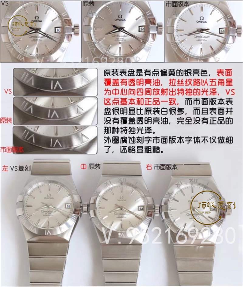 VS廠歐米茄星座復(fù)刻表對(duì)比正品評(píng)測(cè)-8500一體機(jī)功能對(duì)版-復(fù)刻表