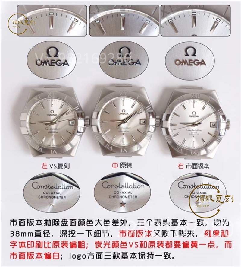 VS廠歐米茄星座復(fù)刻表對(duì)比正品評(píng)測(cè)-8500一體機(jī)功能對(duì)版-復(fù)刻表