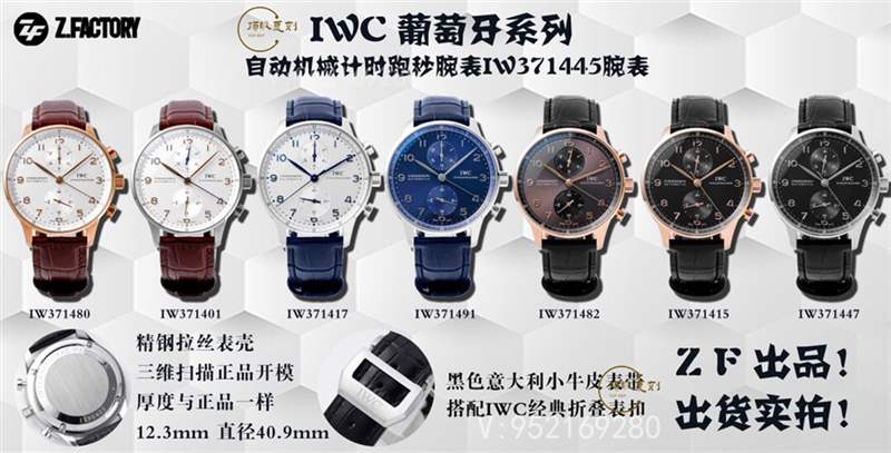 ZF廠萬國葡計(jì)v2版復(fù)刻表做工如何,值得入手嗎-復(fù)刻表