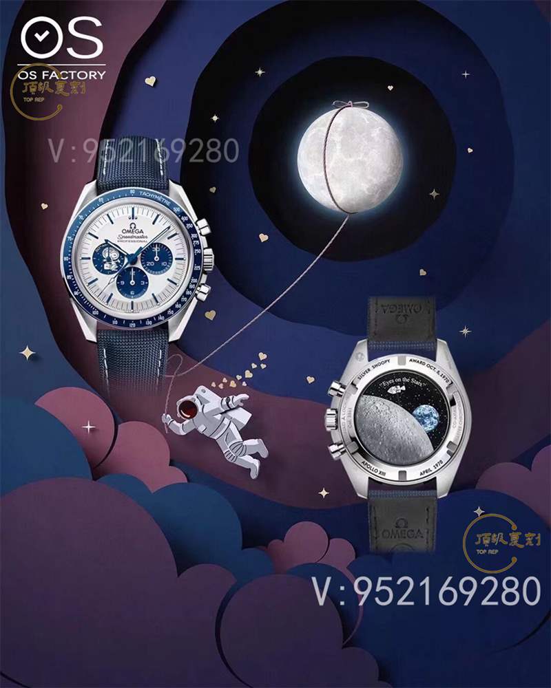 OS廠歐米茄超霸