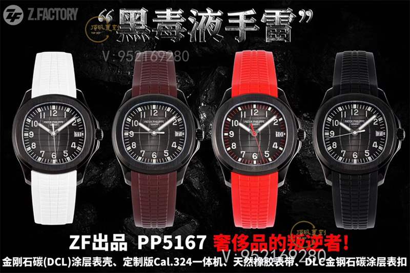 ZF廠百達(dá)翡麗PP手雷黑毒液dcl鍍黑改裝表做工如何-復(fù)刻表