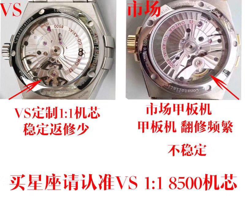 怎么快速分辨出vs廠歐米茄8500機(jī)芯和小廠機(jī)芯的區(qū)別-復(fù)刻表