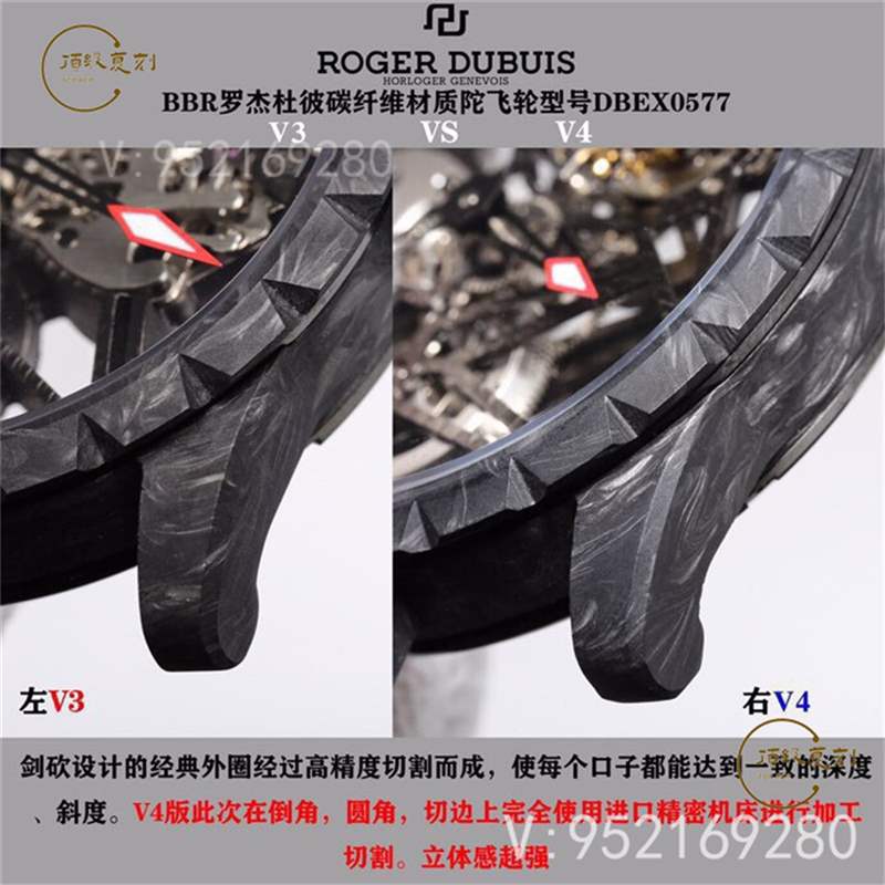 BBR廠羅杰杜彼王者系列dbex0577碳纖維陀飛輪復(fù)刻表對比評測-復(fù)刻表