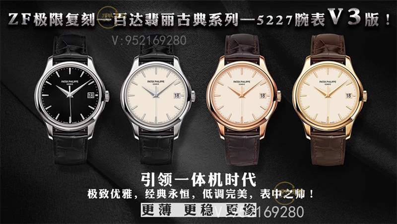 ZF廠百達(dá)翡麗古典v3版5227將官底翻蓋復(fù)刻表升級(jí)了什么地方-復(fù)刻表