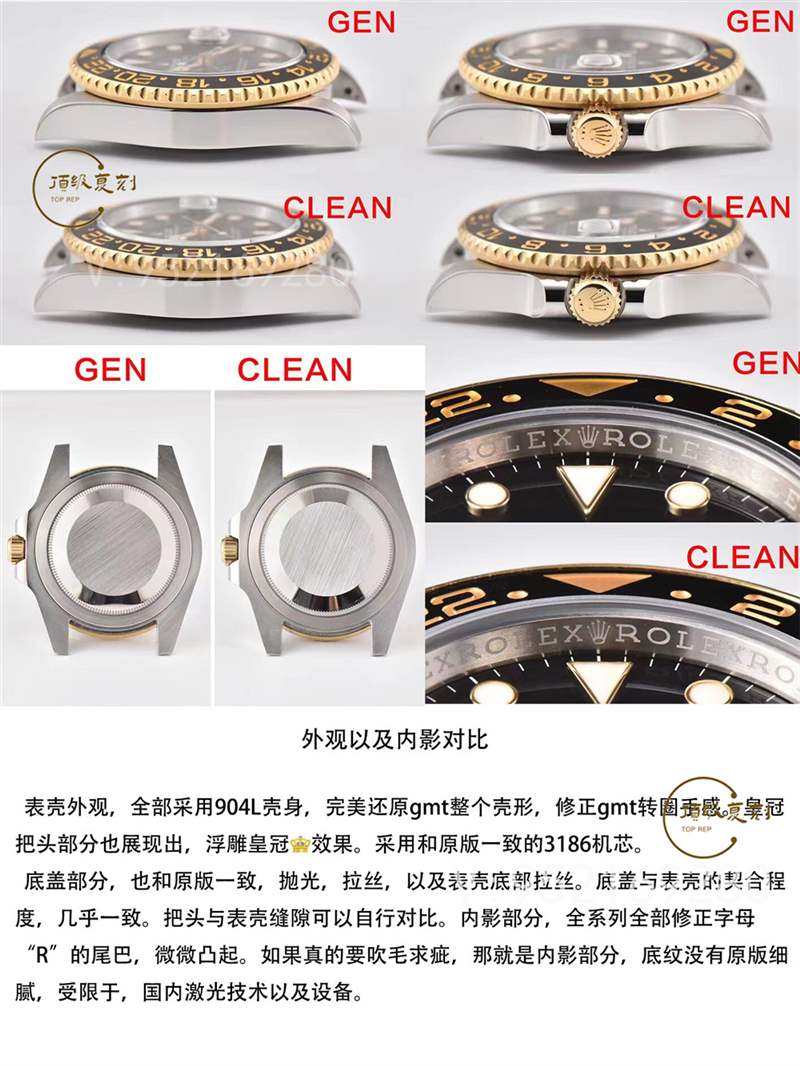 C廠clean廠格林尼治間金gmt復刻表真假對比,值得入手嗎-復刻表