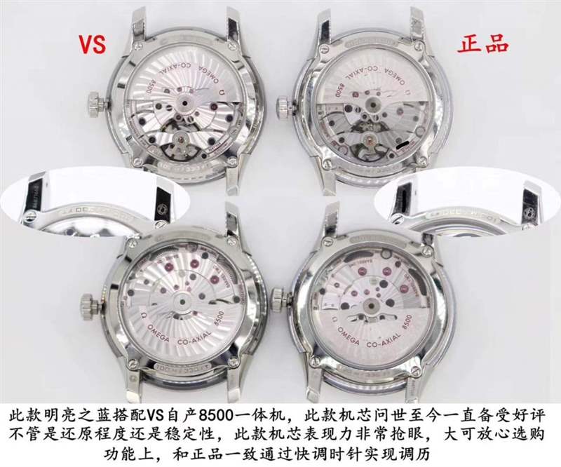 VS廠歐米茄蝶飛明亮之藍評測一眼假-復刻表