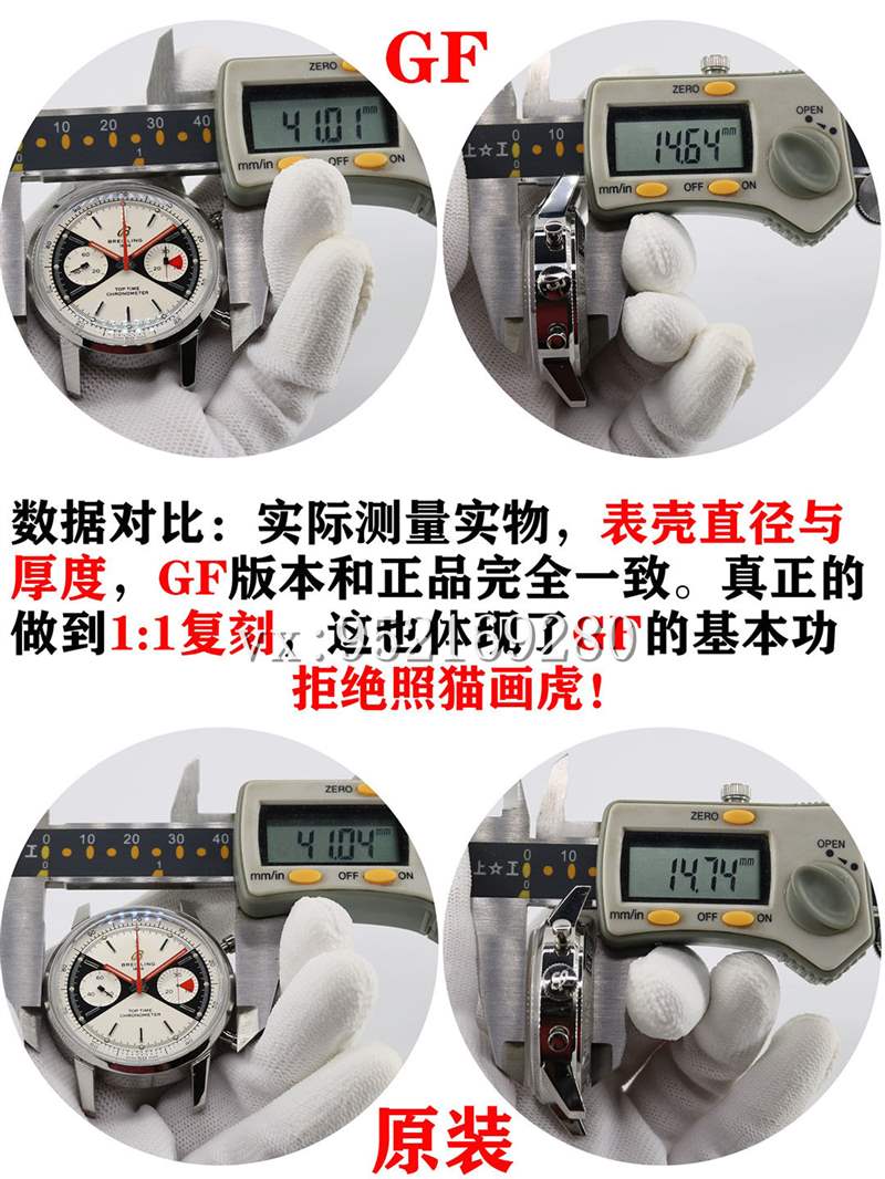 GF廠百年靈Top Time佐羅表盤腕表對(duì)比正品評(píng)測(cè)-復(fù)刻表