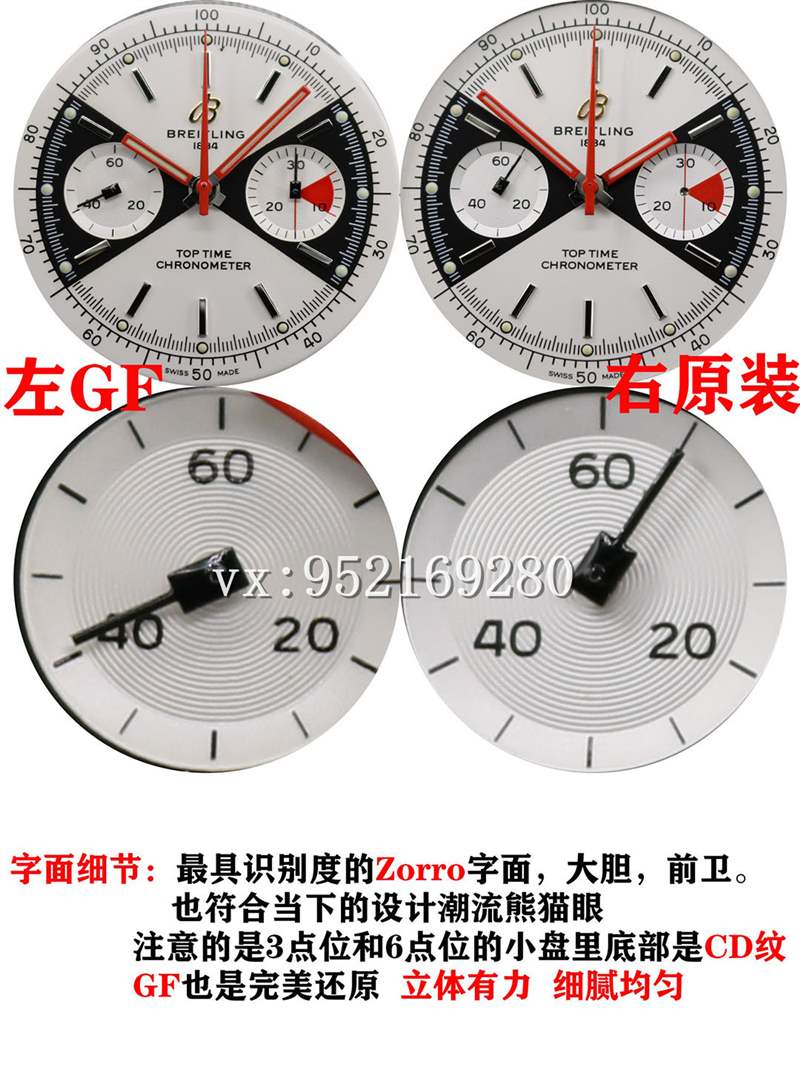 GF廠百年靈Top Time佐羅表盤腕表對(duì)比正品評(píng)測(cè)-復(fù)刻表