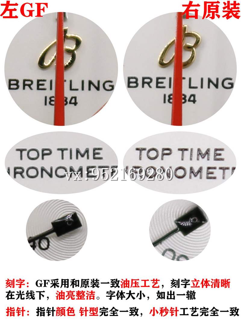 GF廠百年靈Top Time佐羅表盤腕表對(duì)比正品評(píng)測(cè)-復(fù)刻表