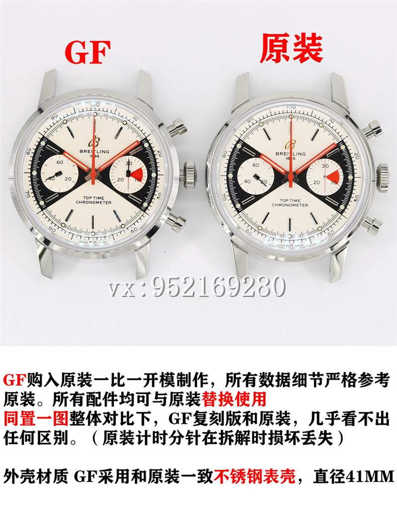 GF廠百年靈Top Time佐羅表盤腕表對(duì)比正品評(píng)測(cè)-復(fù)刻表