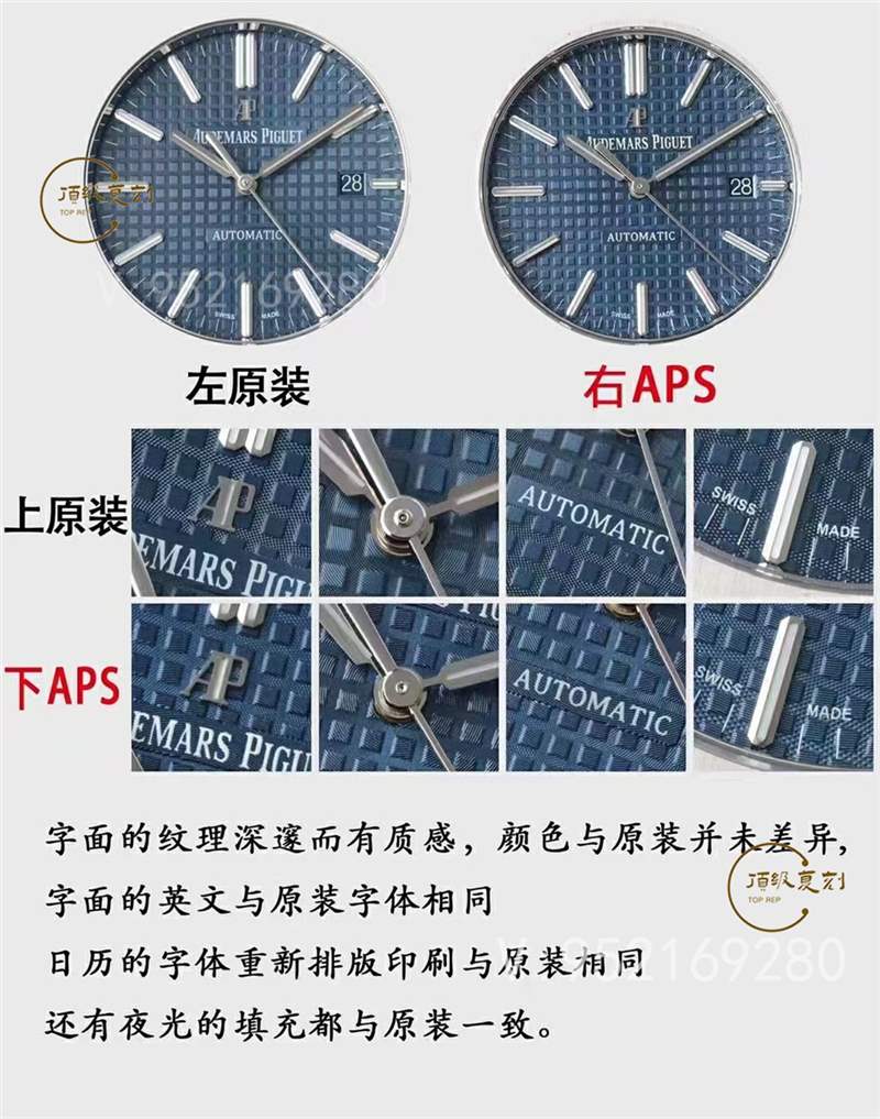 APS廠ap愛(ài)彼15400做工最接近正品的3120一體機(jī)復(fù)刻評(píng)測(cè)-復(fù)刻表