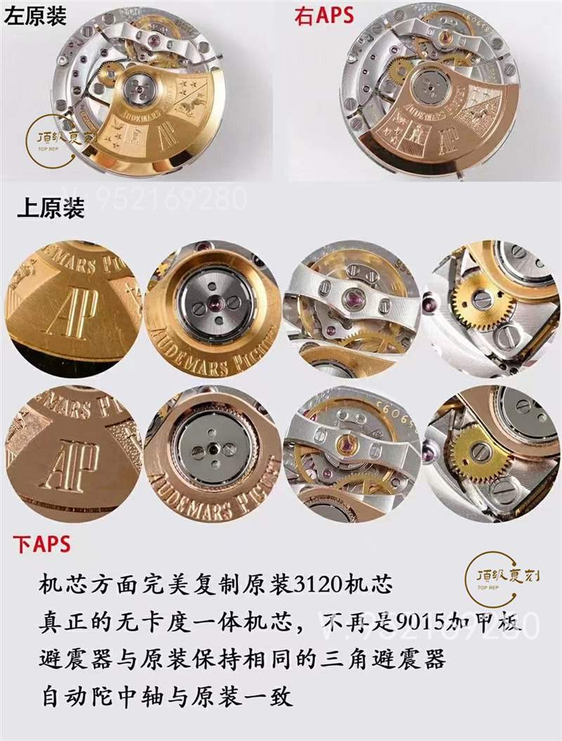 APS廠ap愛(ài)彼15400做工最接近正品的3120一體機(jī)復(fù)刻評(píng)測(cè)-復(fù)刻表