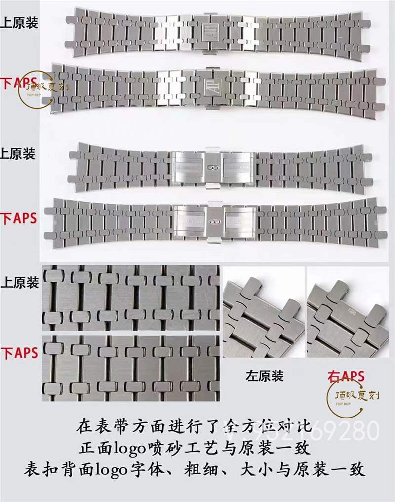 APS廠ap愛(ài)彼15400做工最接近正品的3120一體機(jī)復(fù)刻評(píng)測(cè)-復(fù)刻表