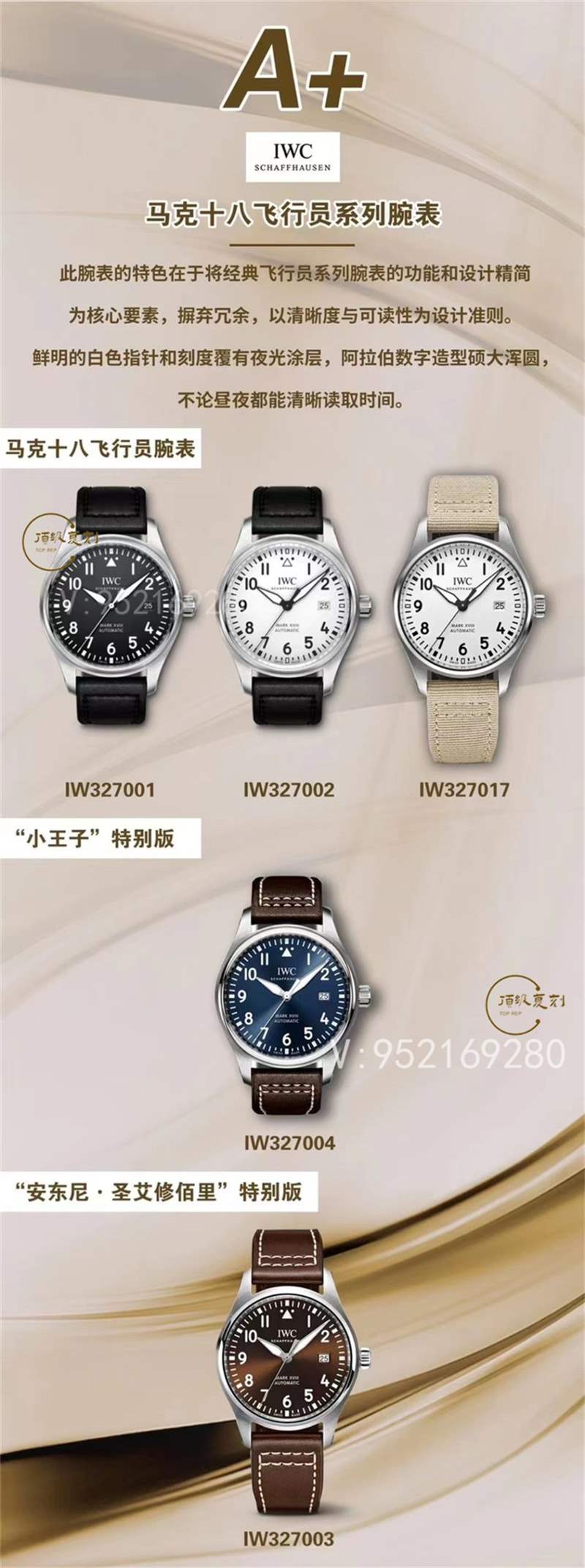 A+廠萬國(guó)馬克十八腕表做工如何,復(fù)刻推薦評(píng)測(cè)-復(fù)刻表