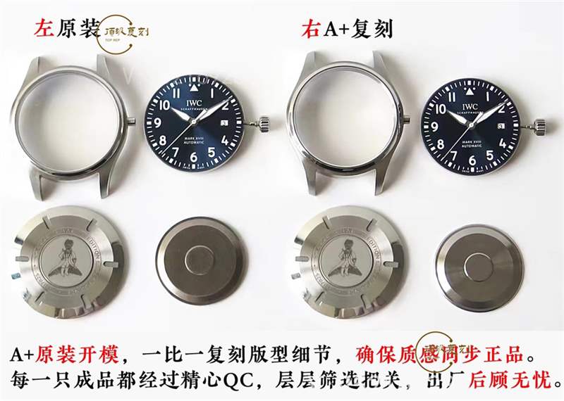 A+廠萬國馬克十八對比正品怎么樣,真假對比如何-復(fù)刻表