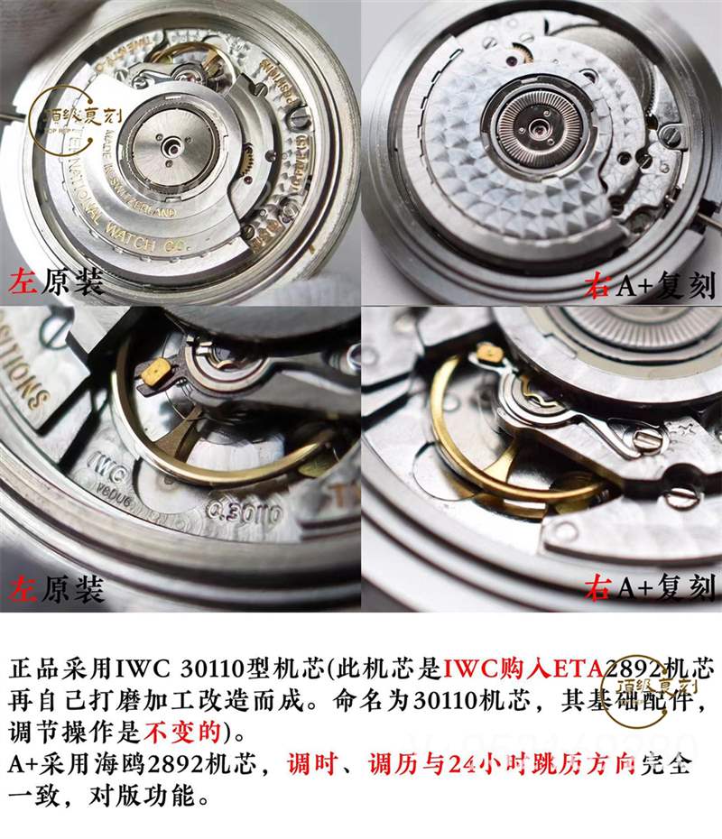 A+廠萬國馬克十八對比正品怎么樣,真假對比如何-復(fù)刻表