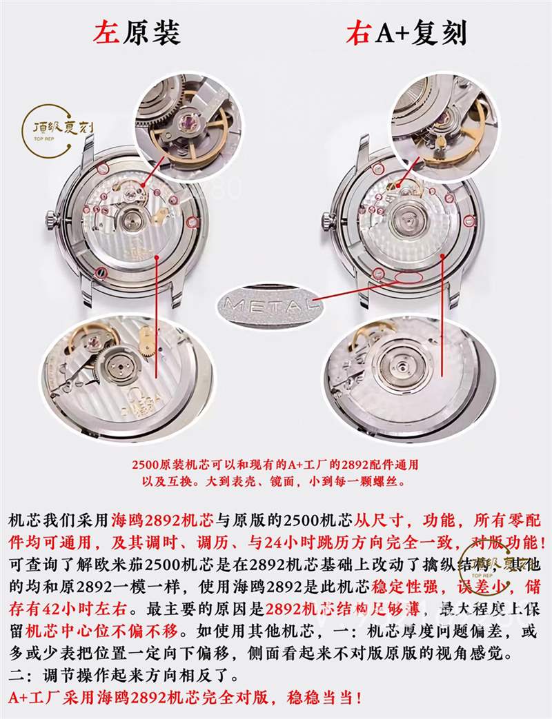 A+廠歐米茄蝶飛對比正品怎么樣,真假對比-復刻表