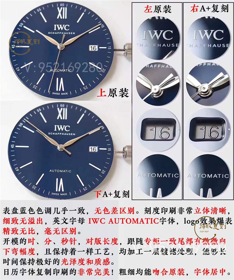 A+廠萬國柏濤菲諾對比正品怎么樣,真假對比-復刻表