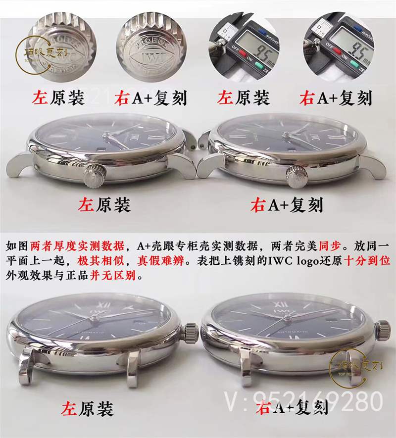A+廠萬國柏濤菲諾對比正品怎么樣,真假對比-復刻表
