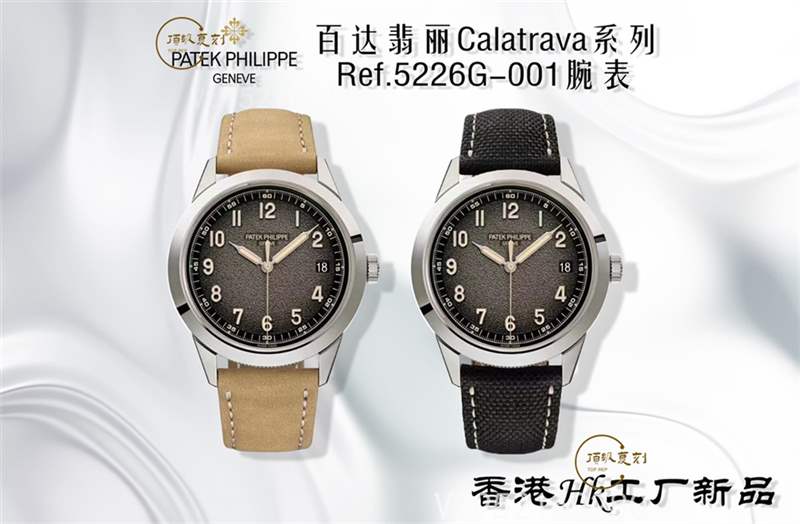 HK廠百達(dá)翡麗Calatrava系列5226G腕表復(fù)刻做工怎么樣-復(fù)刻表