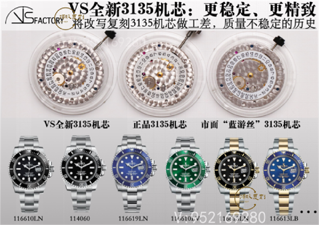 VS廠勞力士綠水鬼3135機芯復(fù)刻做工怎么樣,VS廠綠水鬼-復(fù)刻表
