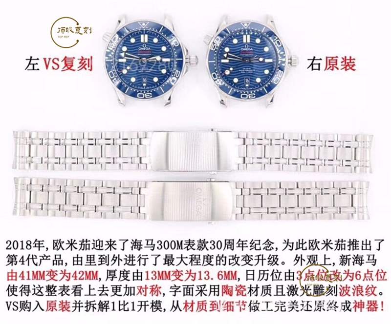VS廠歐米茄海馬300為什么被稱為最強復(fù)刻版本,對比正品怎么樣-復(fù)刻表