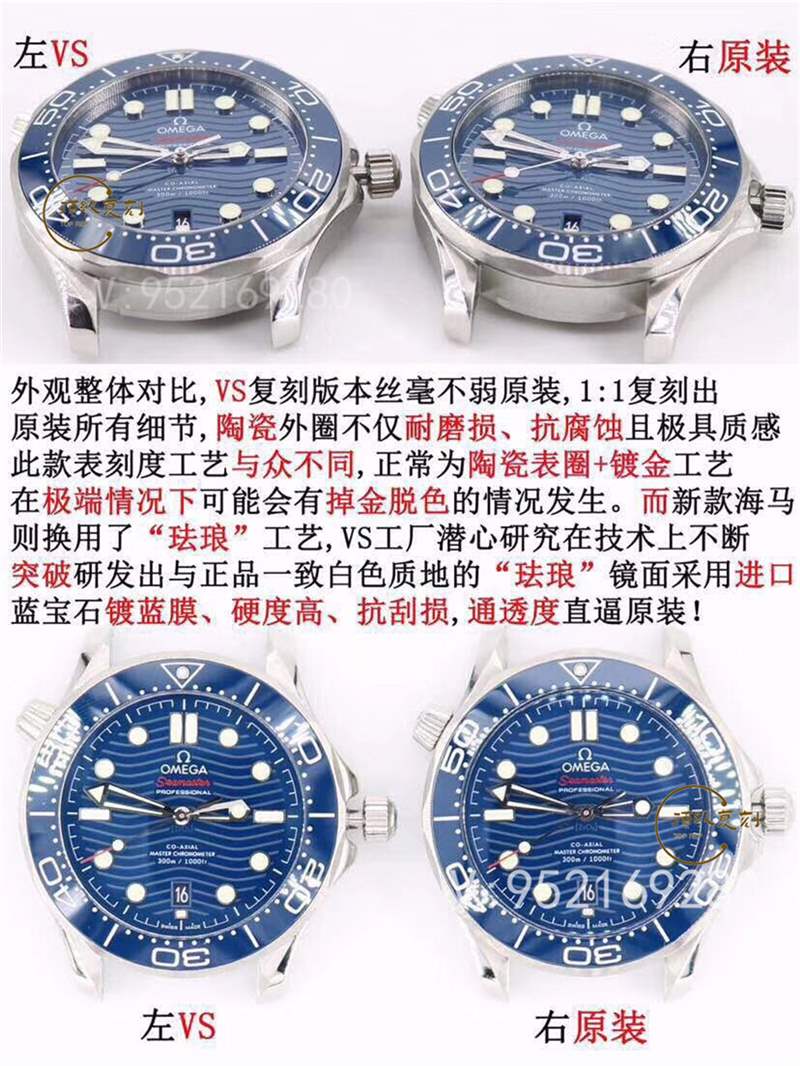 VS廠歐米茄海馬300為什么被稱為最強復(fù)刻版本,對比正品怎么樣-復(fù)刻表