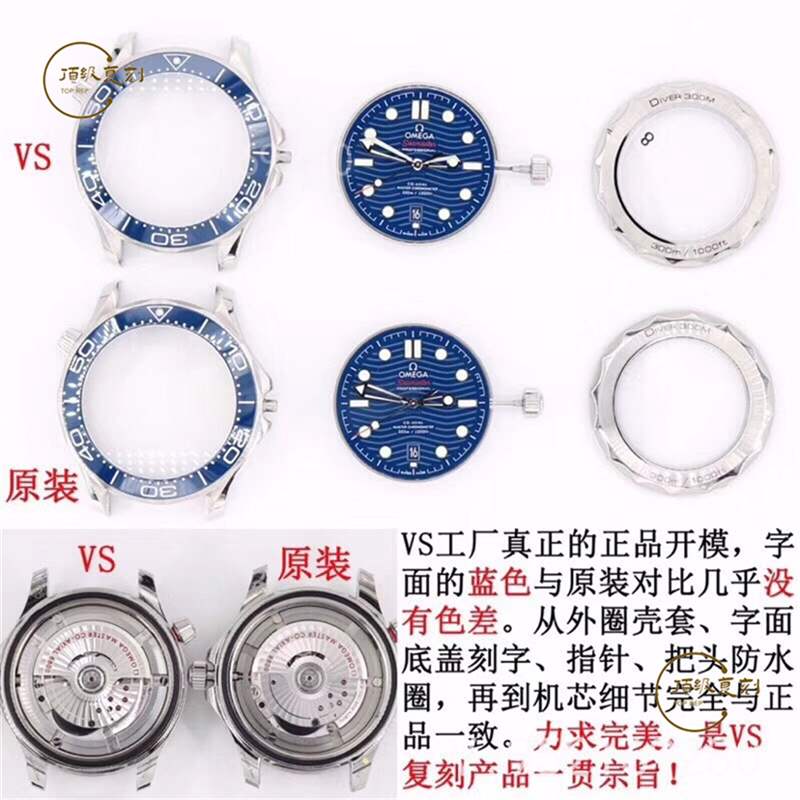 VS廠歐米茄海馬300為什么被稱為最強復(fù)刻版本,對比正品怎么樣-復(fù)刻表