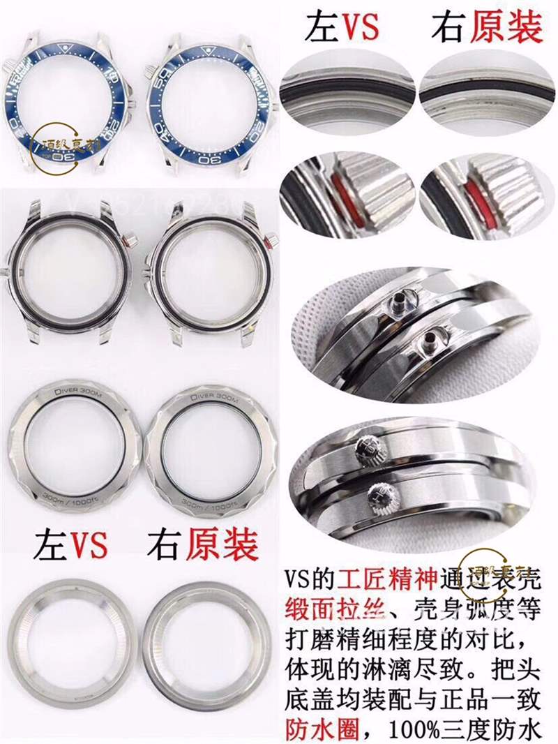 VS廠歐米茄海馬300為什么被稱為最強復(fù)刻版本,對比正品怎么樣-復(fù)刻表