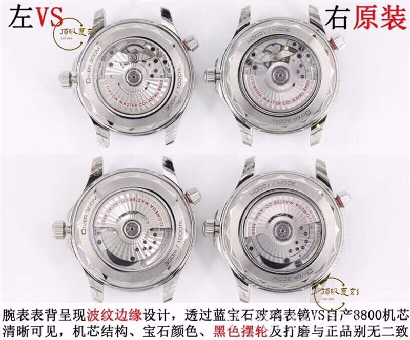 VS廠歐米茄海馬300為什么被稱為最強復(fù)刻版本,對比正品怎么樣-復(fù)刻表