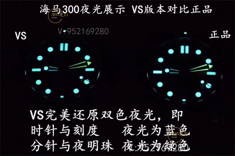 VS廠歐米茄海馬300為什么被稱為最強復(fù)刻版本,對比正品怎么樣-復(fù)刻表