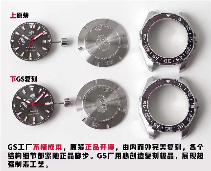 GS廠泰格豪雅競潛BA0927潛水表復刻對比正品評測-復刻表