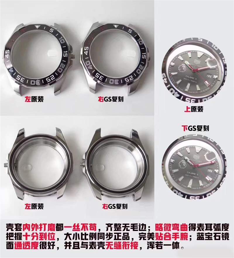 GS廠泰格豪雅競潛BA0927潛水表復刻對比正品評測-復刻表