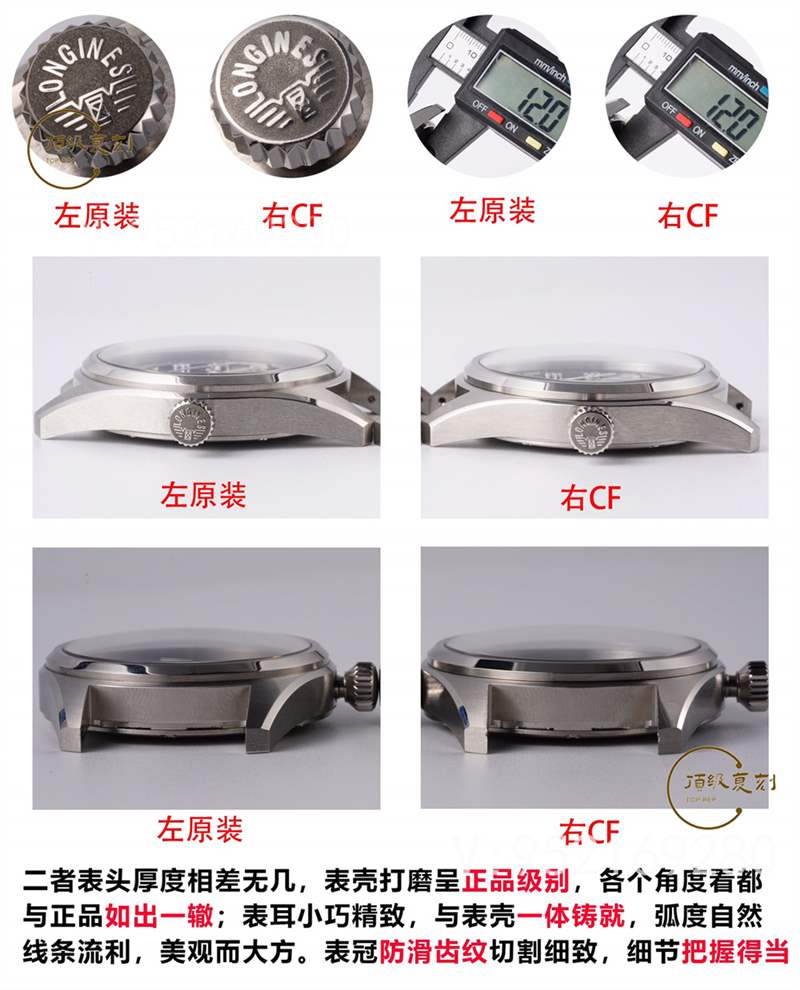 CF廠浪琴先行者五星上將做工怎么樣,對比正品會一眼假嗎-復(fù)刻表