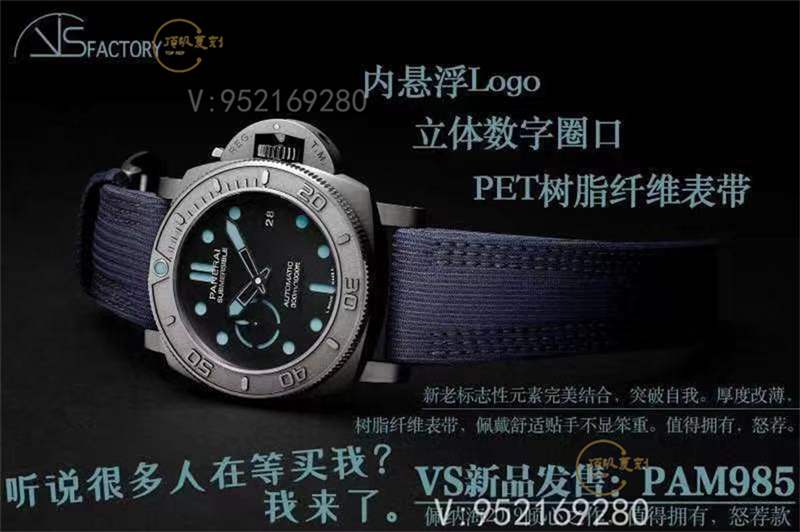 VS廠復(fù)刻沛納海985腕表做工評(píng)測(cè),鈦金屬沛納海985vs廠-復(fù)刻表
