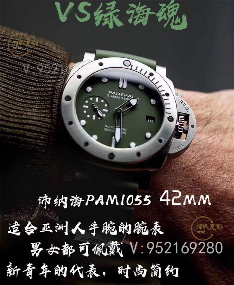 VS廠沛納海pam1055綠?；陱涂套龉ぴ趺礃?別具一格的軍綠色-復刻表