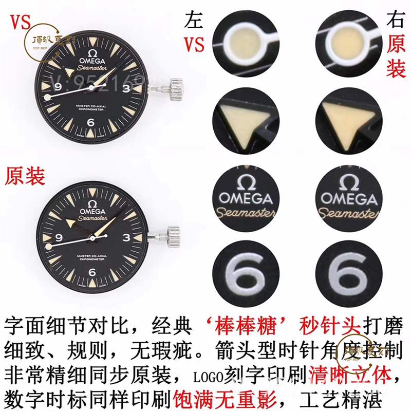 VS廠歐米茄海馬007幽靈黨復(fù)刻表評(píng)測(cè),對(duì)比正品做工怎么樣-復(fù)刻表