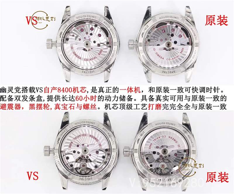 VS廠歐米茄海馬007幽靈黨復(fù)刻表評(píng)測(cè),對(duì)比正品做工怎么樣-復(fù)刻表