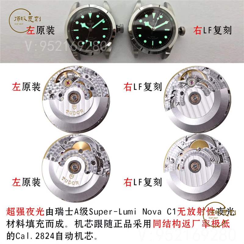 商務(wù)男士LF廠帝舵碧灣M79540復(fù)刻對(duì)比正品怎么樣,會(huì)一眼假嗎-復(fù)刻表