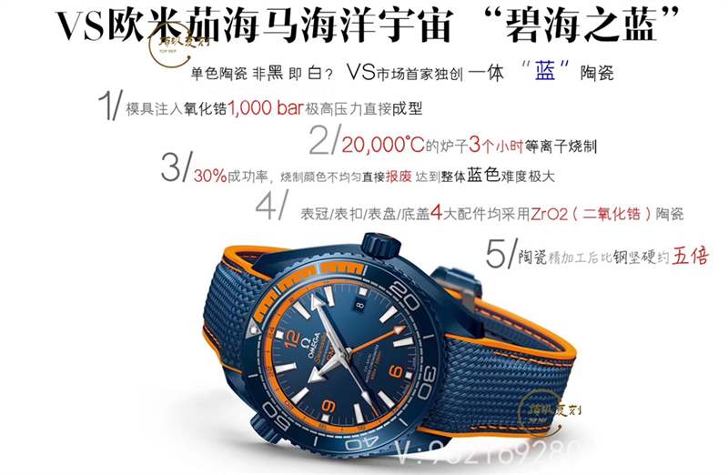 復刻陶瓷巔峰之作-VS廠歐米茄藍陶瓷海馬600碧海之藍怎么樣-復刻表