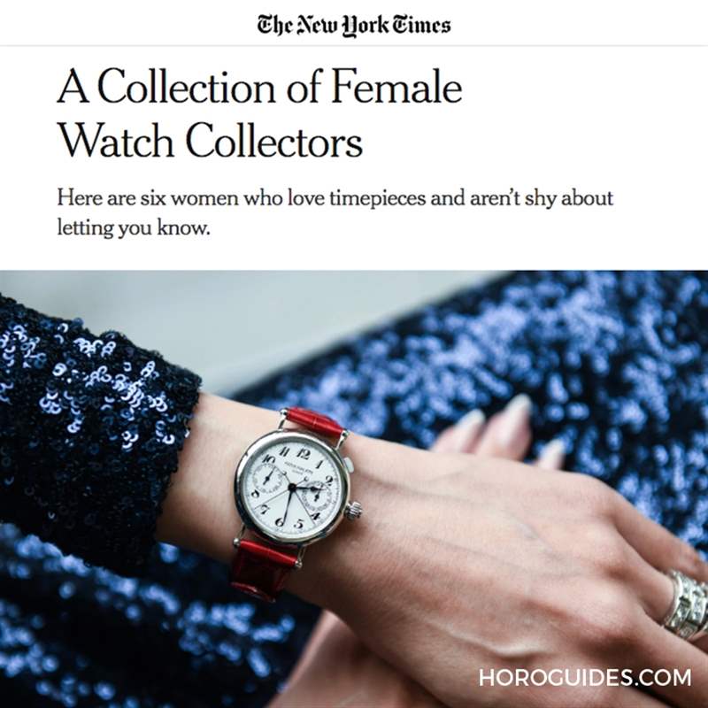 連紐約時報也關(guān)注！聽聽來自女性的藏家觀點(diǎn)-復(fù)刻表