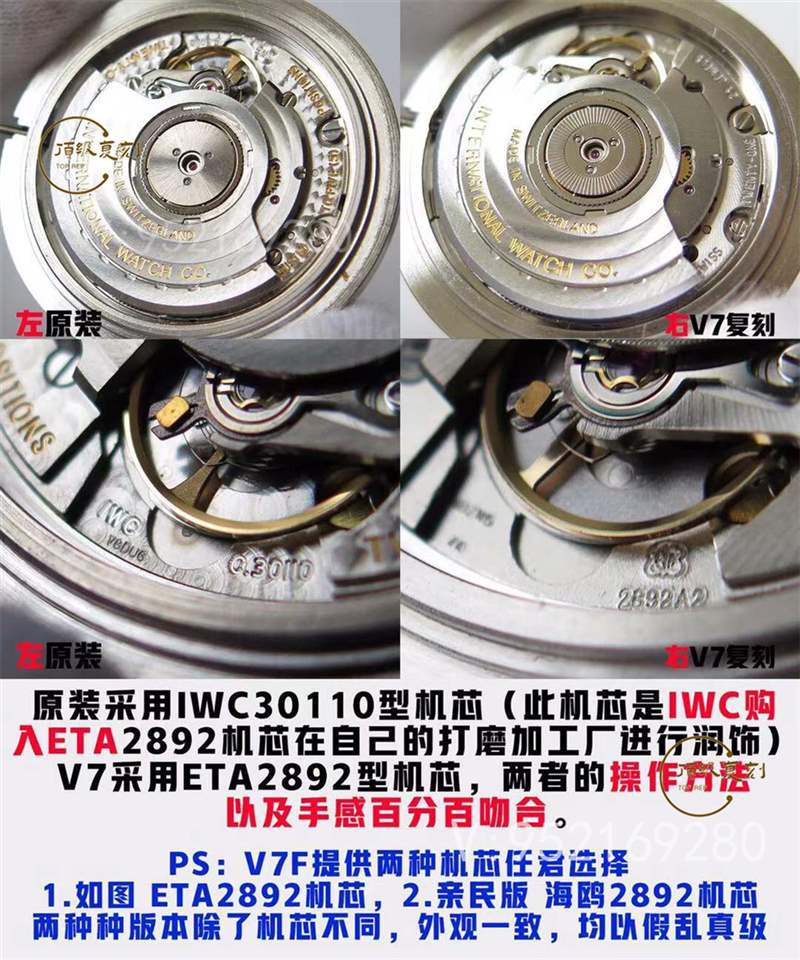 V7廠萬國馬克十八對比MKS廠馬克十八復刻表那個好-復刻表