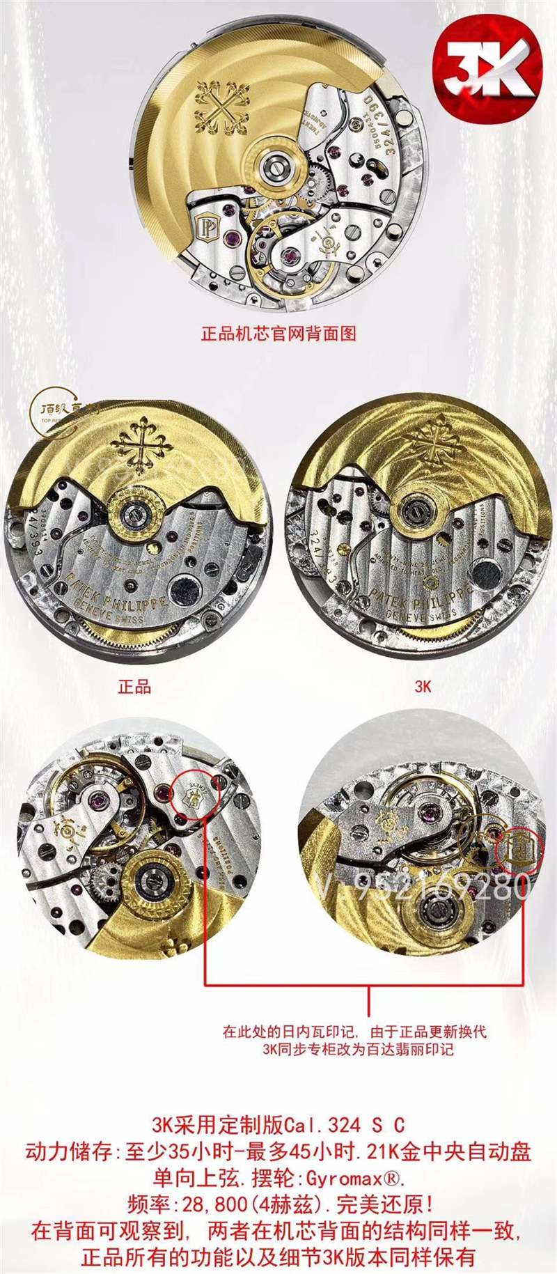 3K廠手雷真假對比-3K廠百達(dá)翡麗手雷5167A和正品區(qū)別有哪些-復(fù)刻表