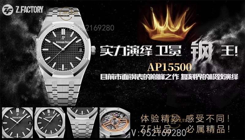 ZF廠愛彼15500復(fù)刻做工怎么樣,AP皇家橡樹鋼王-復(fù)刻表