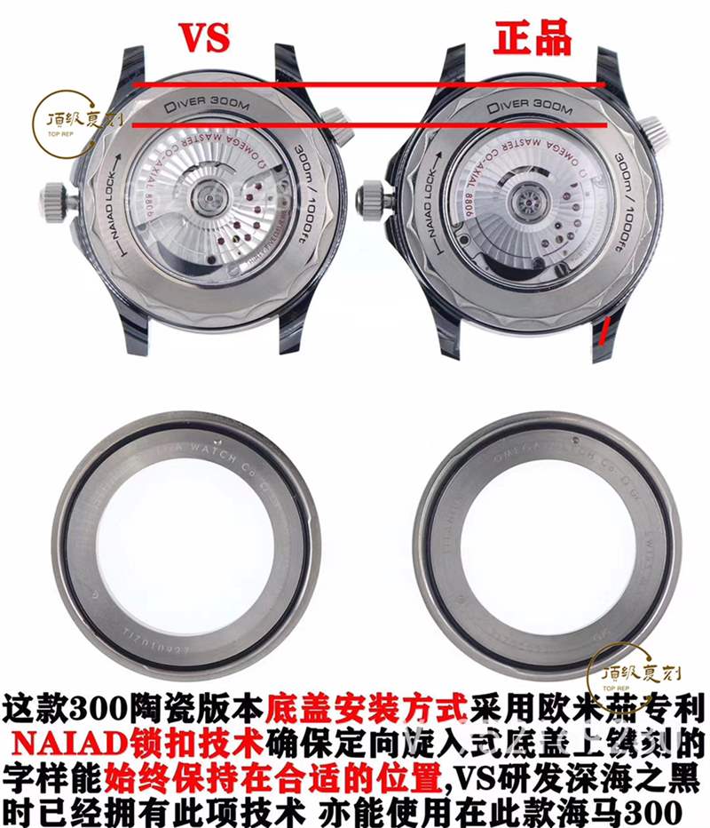 VS廠黑陶瓷鈦海馬300-VS廠歐米茄海馬300鈦陶瓷黑暗騎士復(fù)刻表對比正品-復(fù)刻表