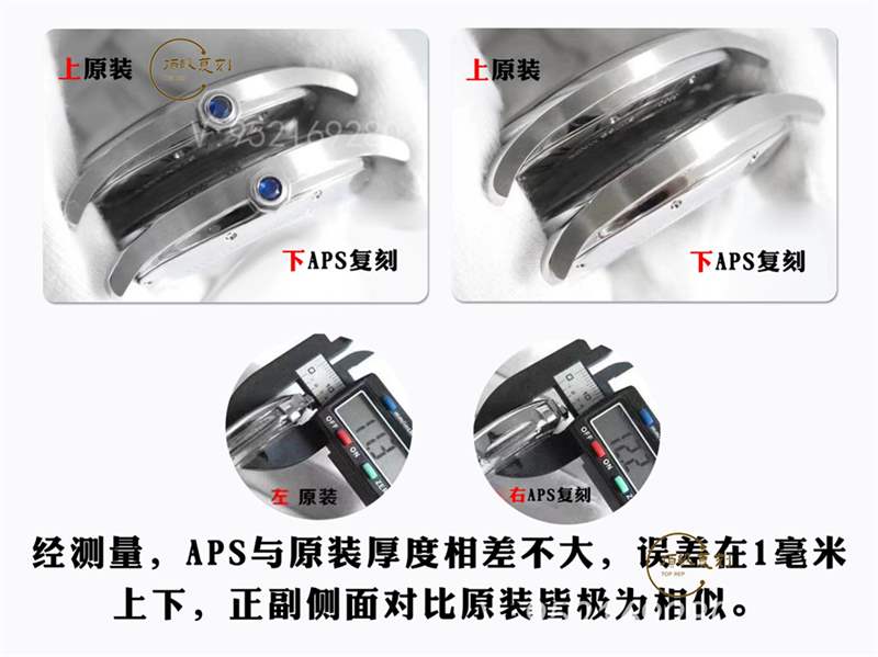 aps廠卡地亞Drive de Cartier倫敦復(fù)刻表真假對(duì)比評(píng)測(cè),值得買(mǎi)嗎-復(fù)刻表