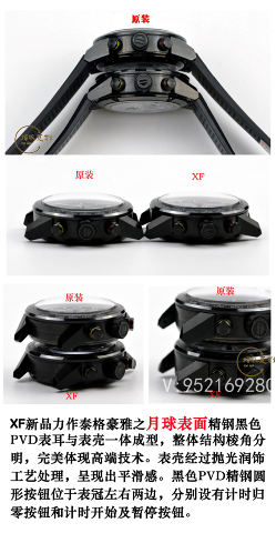 XF廠泰格豪雅卡萊拉01月球表面復刻表真假對比正品評測-復刻表
