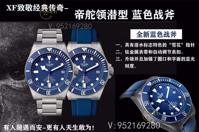 XF廠帝舵領潛型藍色戰斧鈦土豆復刻表做工怎么樣-M25600TB-復刻表