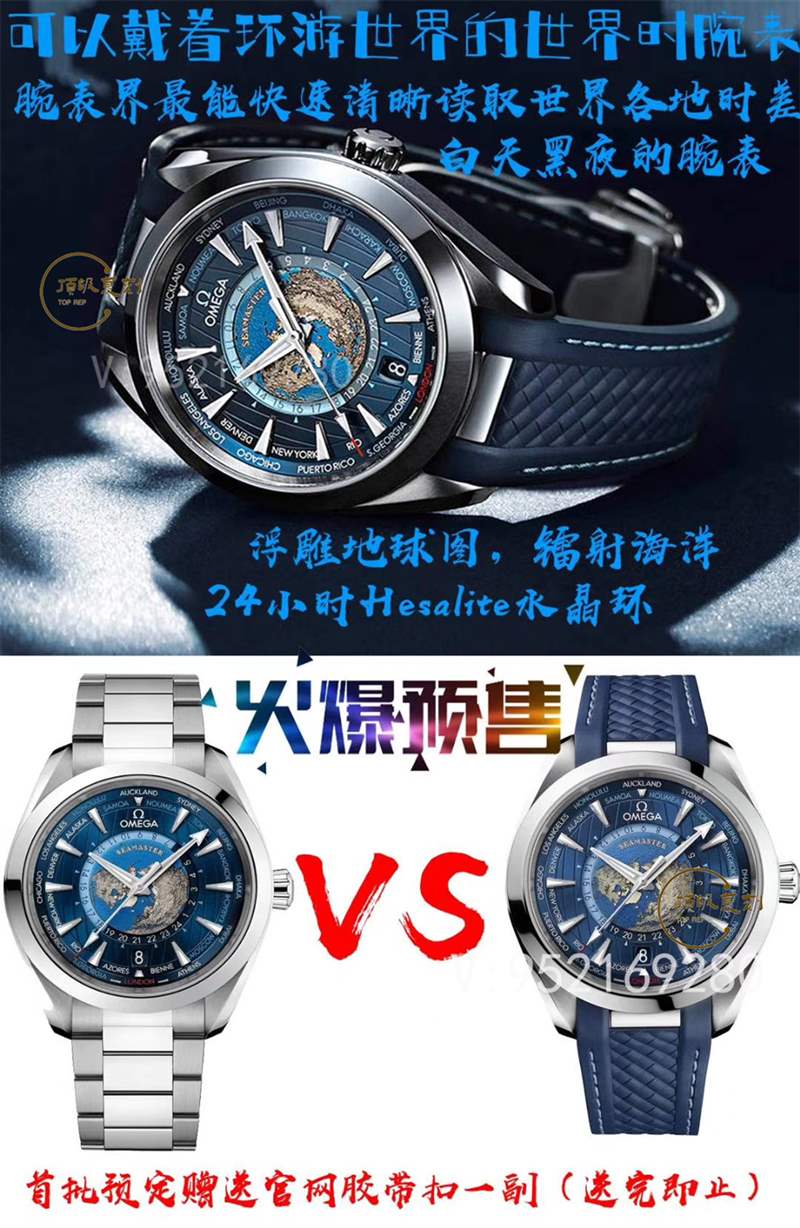VS廠世界時(shí)-VS廠歐米茄海馬世界時(shí)gmt雙時(shí)區(qū)復(fù)刻表做工怎么樣-復(fù)刻表